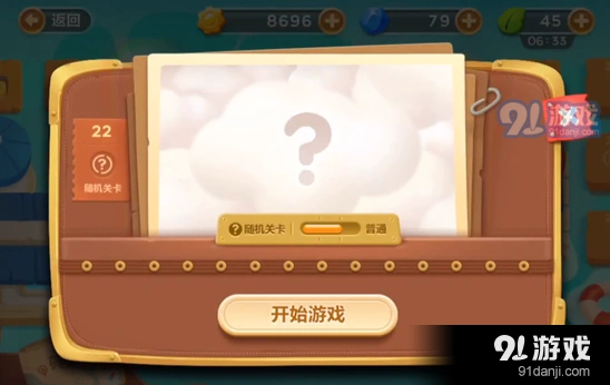 保卫萝卜3第二十二关炮塔搭配详解