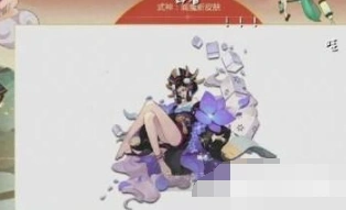 阴阳师阎魔新皮肤紫色之月攻略分享