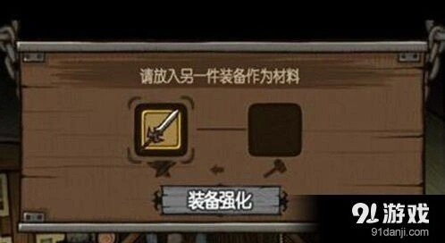 《贪婪洞窟》铁匠铺使用攻略 装备改造强化技巧