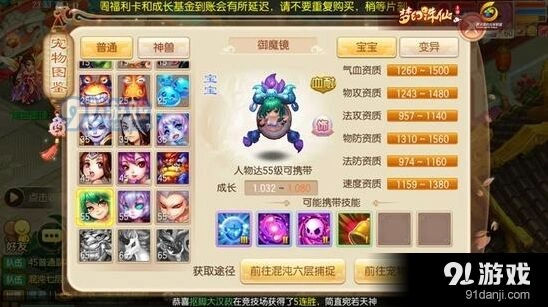 梦幻诛仙手游55级宠物培养全解析