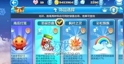 天天酷跑圣诞恋曲枫叶之灵属性详解