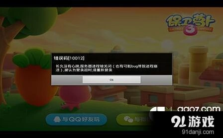 保卫萝卜3闪退黑屏怎么办教程