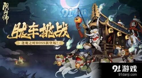 阴阳师胧车20分钟限时打法