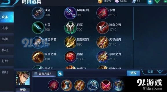 王者荣耀狄仁杰s9赛季出装玩法