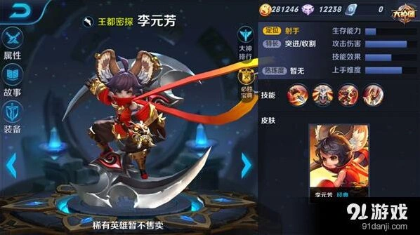 王者荣耀李元芳铭文选择全面指南