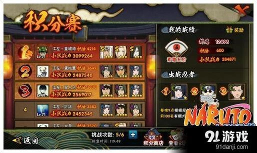 火影忍者手游积分赛凯红阿斯玛反制技巧教学