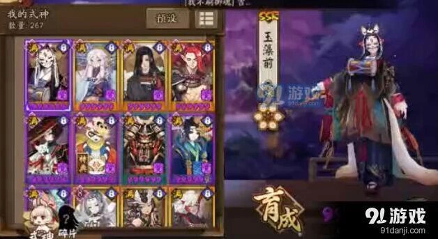 阴阳师玉藻前斗技新手攻略