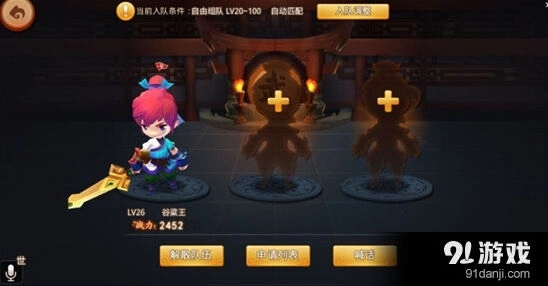 梦幻西游无双版抓鬼系统全面介绍