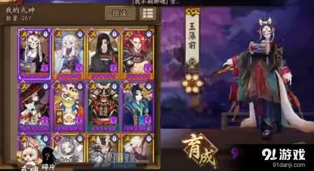 阴阳师六星玉藻前斗技进阶攻略