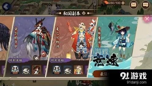 阴阳师河童竞速副本无奶也能过的打法