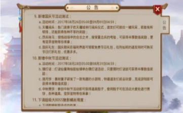 问道手游天墉阅兵活动详情攻略