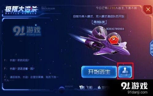 球球大作战迷雾危机操作指南