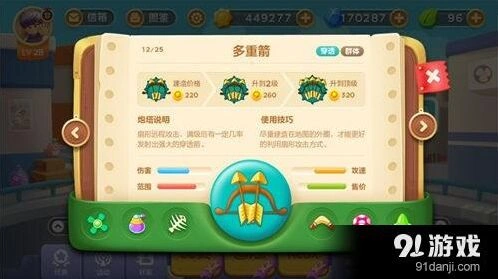 保卫萝卜3群体炮塔BOSS战表现分析