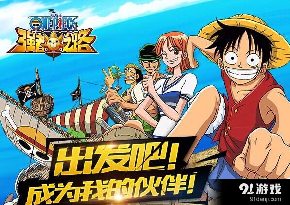 《航海王强者之路》伙伴觉醒功能技巧