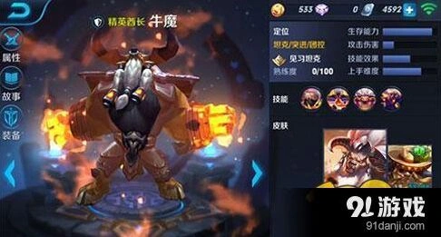 王者荣耀新版牛魔教学 技能连招详解