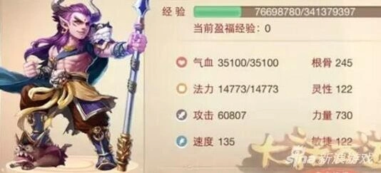 大话西游大力男魔优缺点