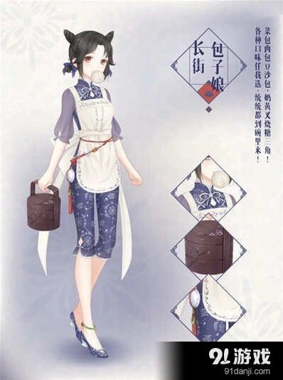 奇迹暖暖长街包子娘套装竞技场配装