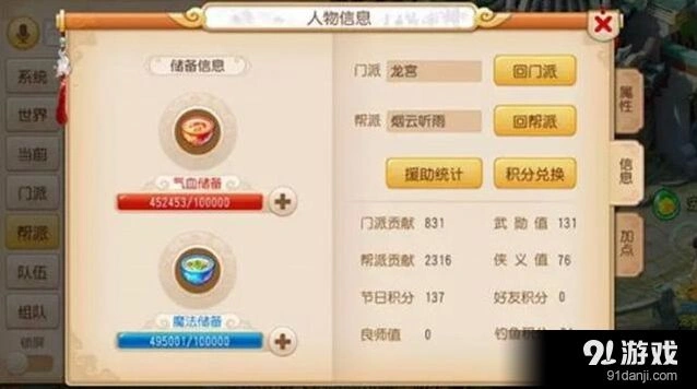 《梦幻西游》武勋系统新手入门