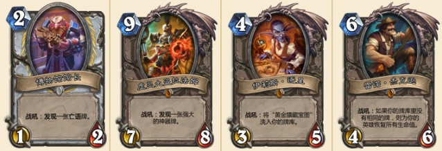 《炉石传说》Fullas版圣骑士莉亚德琳攻略指南