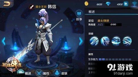 《王者荣耀》新版本英雄排行榜