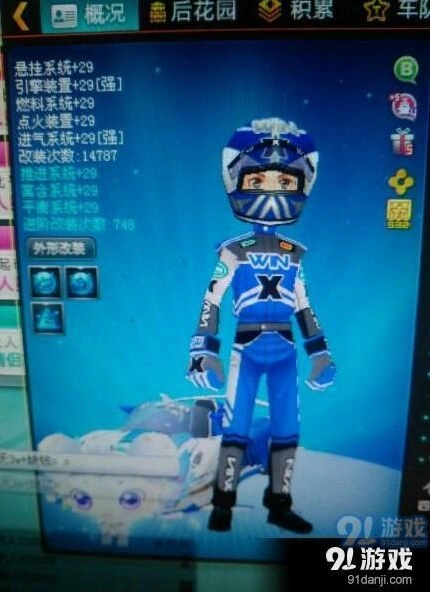 QQ飞车蓝魔鬼性能怎么样 实测