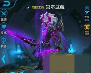 王者荣耀宫本武藏打野技巧大全