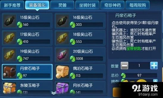 倩女幽魂手游银两获取方式盘点