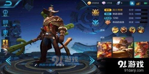王者荣耀S9大圣暴击玩法指南