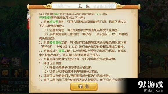 梦幻西游手游师徒系统奖励攻略
