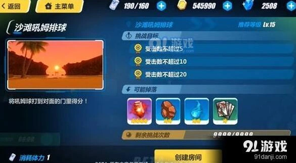 崩坏3吼姆排球beta怎么玩