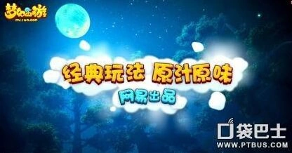 梦幻西游手游：剧情单杀攻略技巧