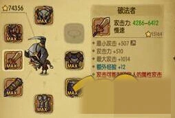 贪婪洞窟附魔材料使用技巧