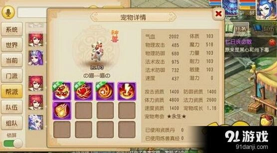梦幻西游手游超级神羊加点技能打书玩法详解