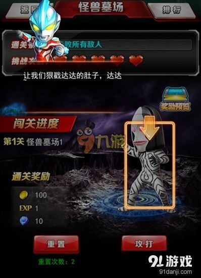 怪兽牧场新手攻略 奥特曼系列OL闯关技巧