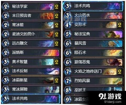炉石传说DK元素法清场技巧攻略