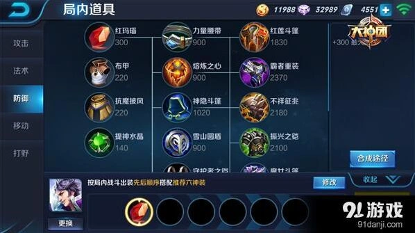 王者荣耀刘邦出装顺序推荐