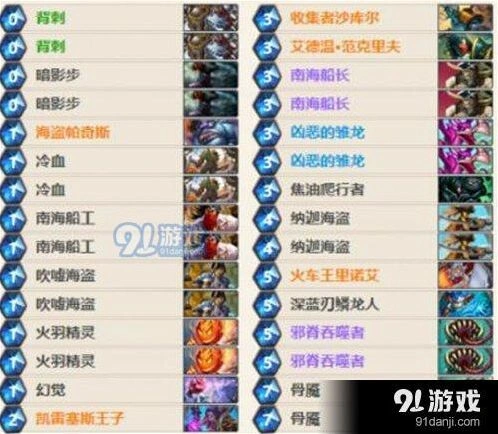 海盗王子贼卡组上分 炉石传说攻略