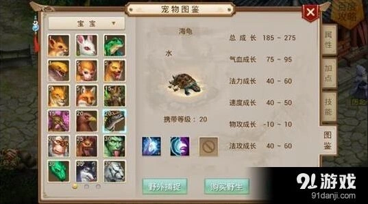 问道手游宠物天书配置指南