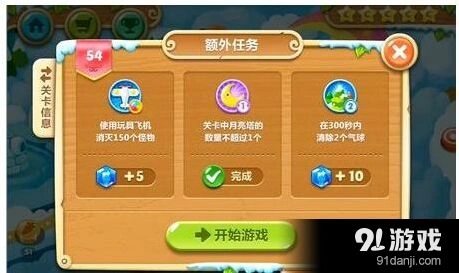 《保卫萝卜2》第54关攻略技巧大全