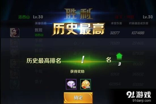 王者荣耀武道大会3v3阵容攻略大全
