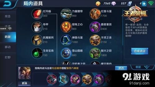 《王者荣耀》宫本武藏肉装攻略指南
