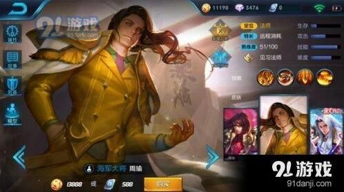 王者荣耀周瑜重做对线技巧