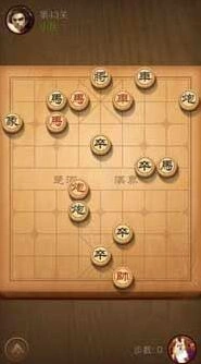天天象棋第四十三关走法教学