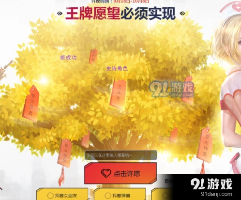 逆战王牌愿望奖励技巧 逆战王牌行动活动教程