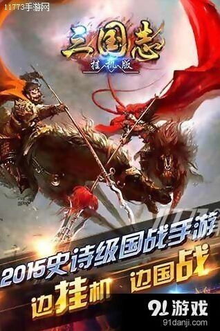 《三国志》手游前缀属性性价比排行