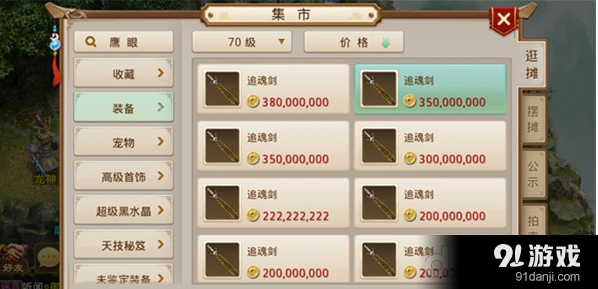问道手游70级武器获取方式最新攻略