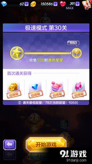 天天酷跑极速模式30关通关技巧