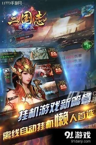 三国志神器系统新手获取指南