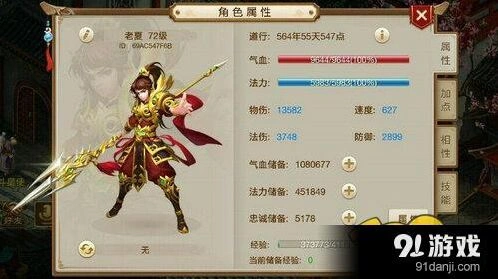 问道人物属性加点详细教程