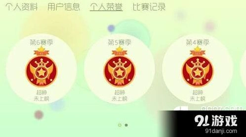 球球大作战快速升段位玩法教程